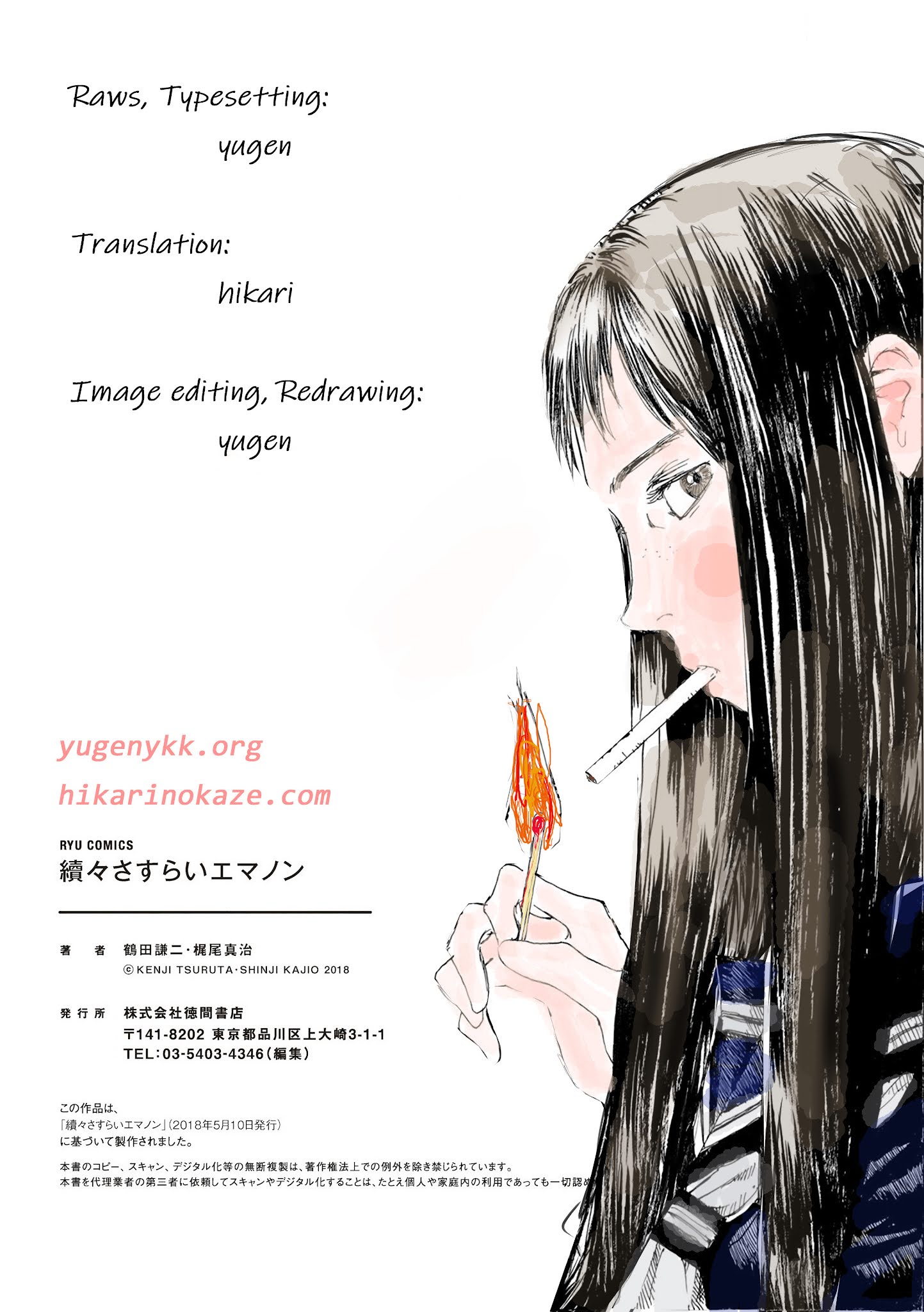 Sasurai Emanon Chapter 37.5 #6