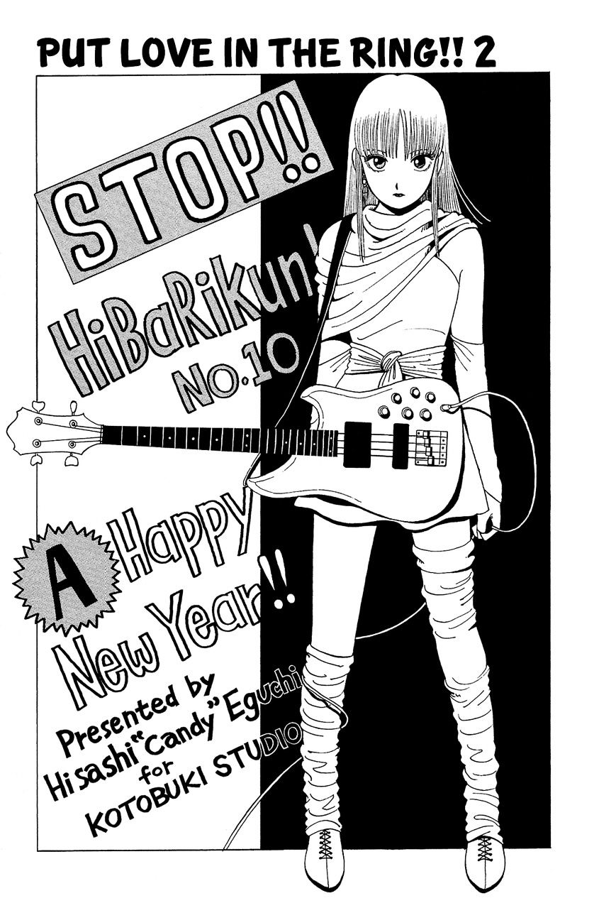 Stop!! Hibari-Kun! Chapter 10 #2