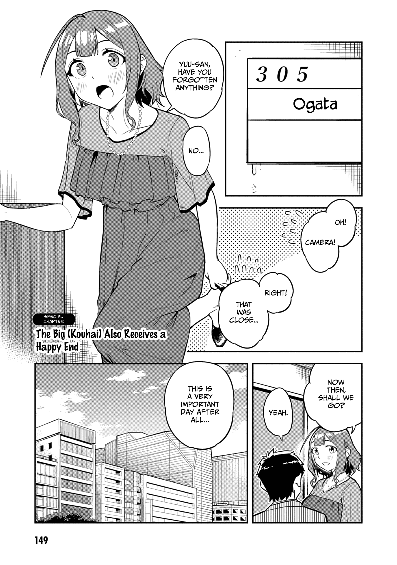 Do You Like Big Juniors? Chapter 52.5 #7