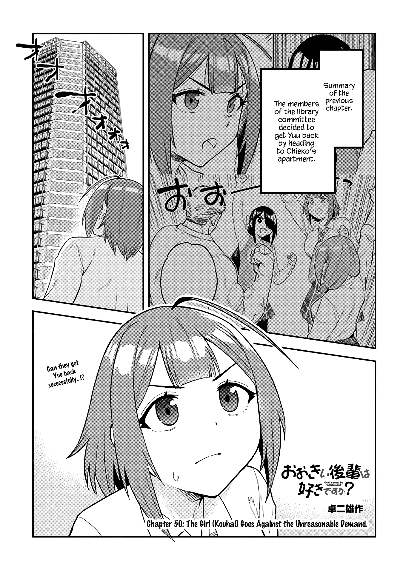 Do You Like Big Juniors? Chapter 50 #1