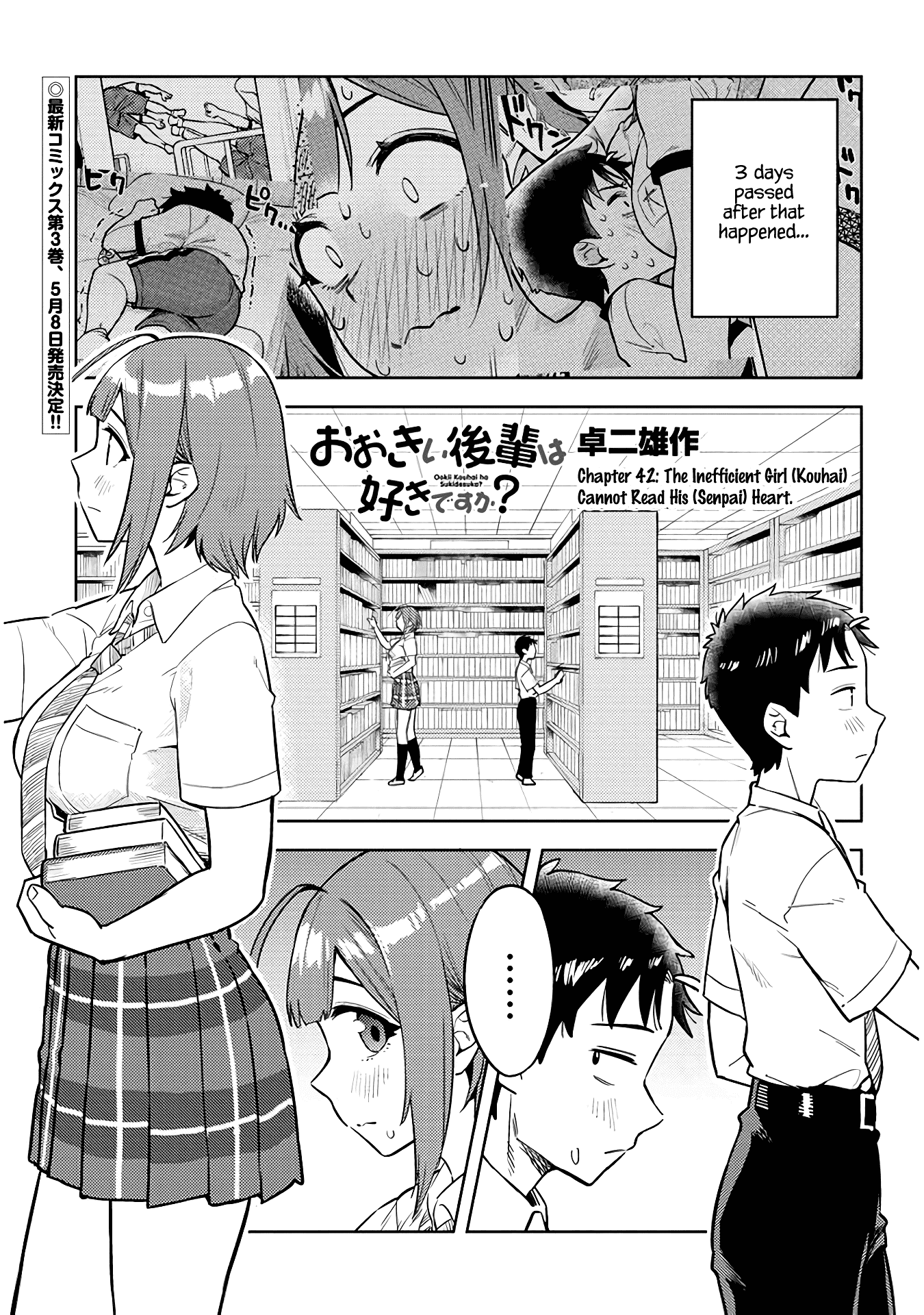 Do You Like Big Juniors? Chapter 42 #1