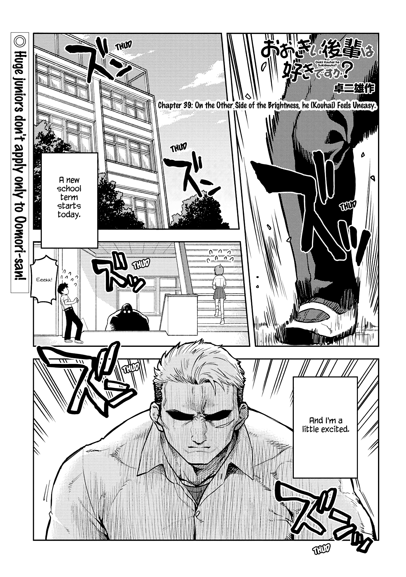 Do You Like Big Juniors? Chapter 39 #1