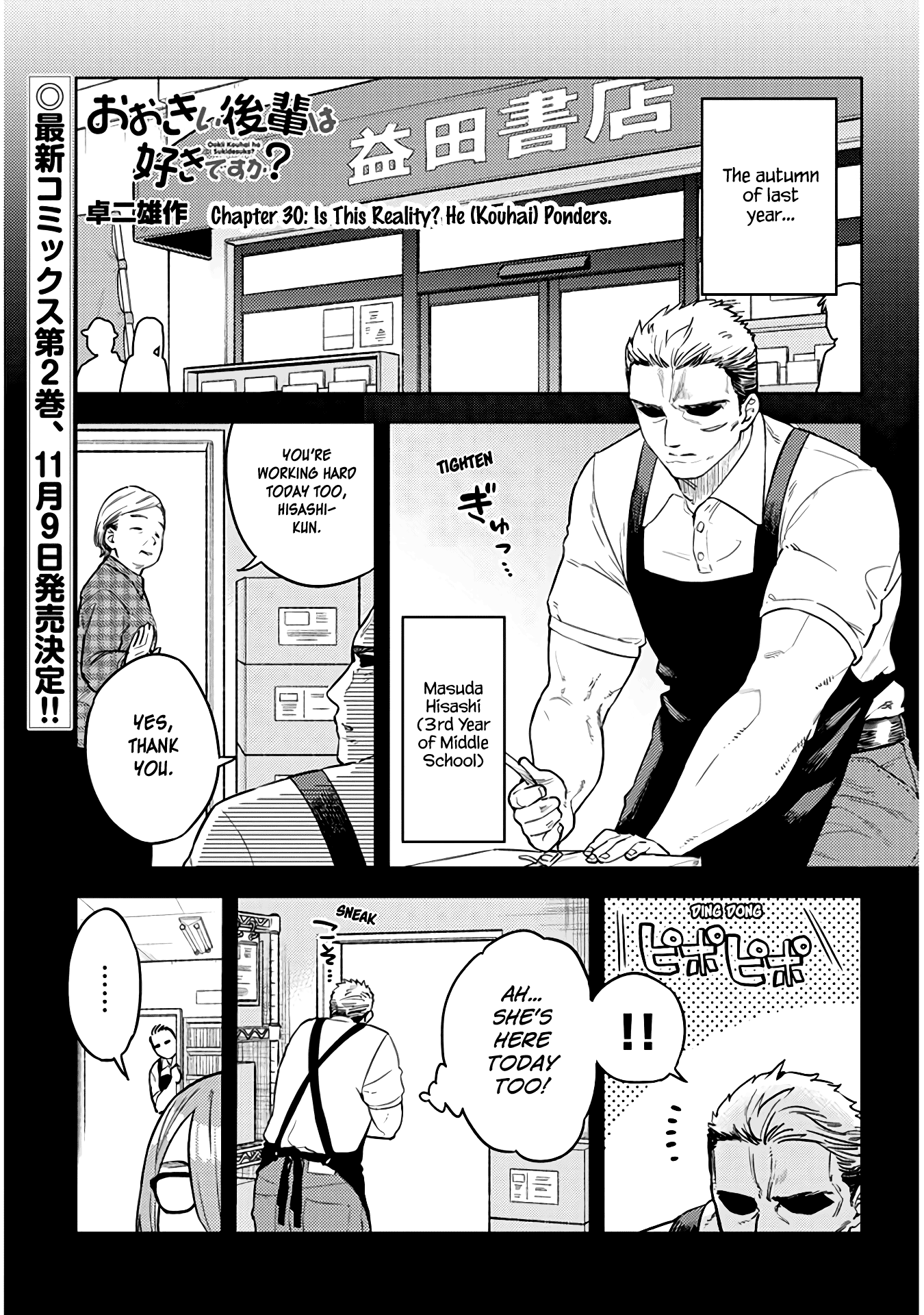 Do You Like Big Juniors? Chapter 30 #1