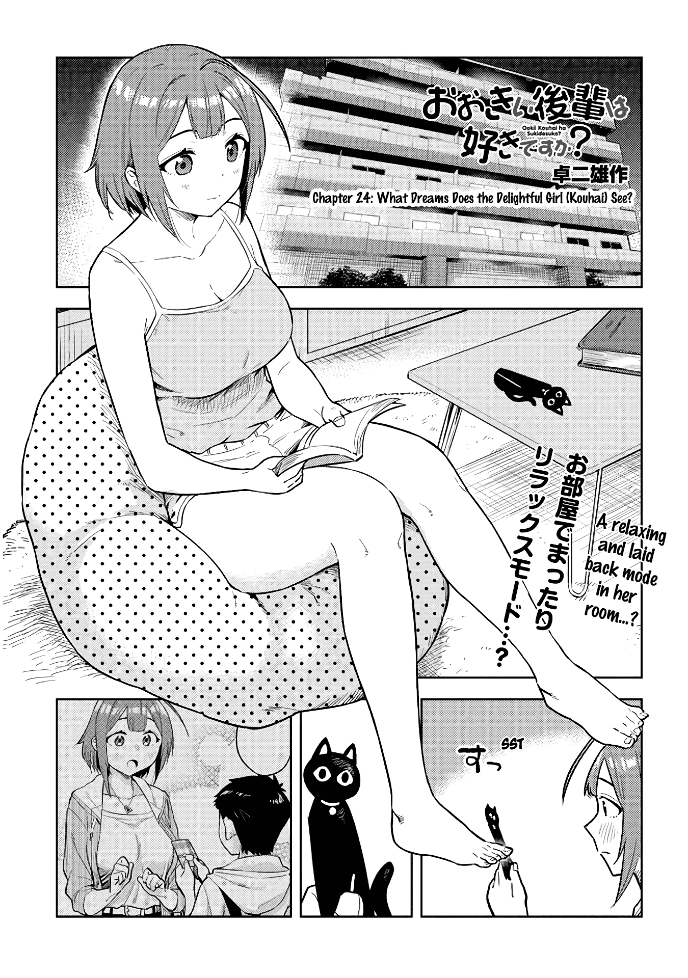 Do You Like Big Juniors? Chapter 24 #1