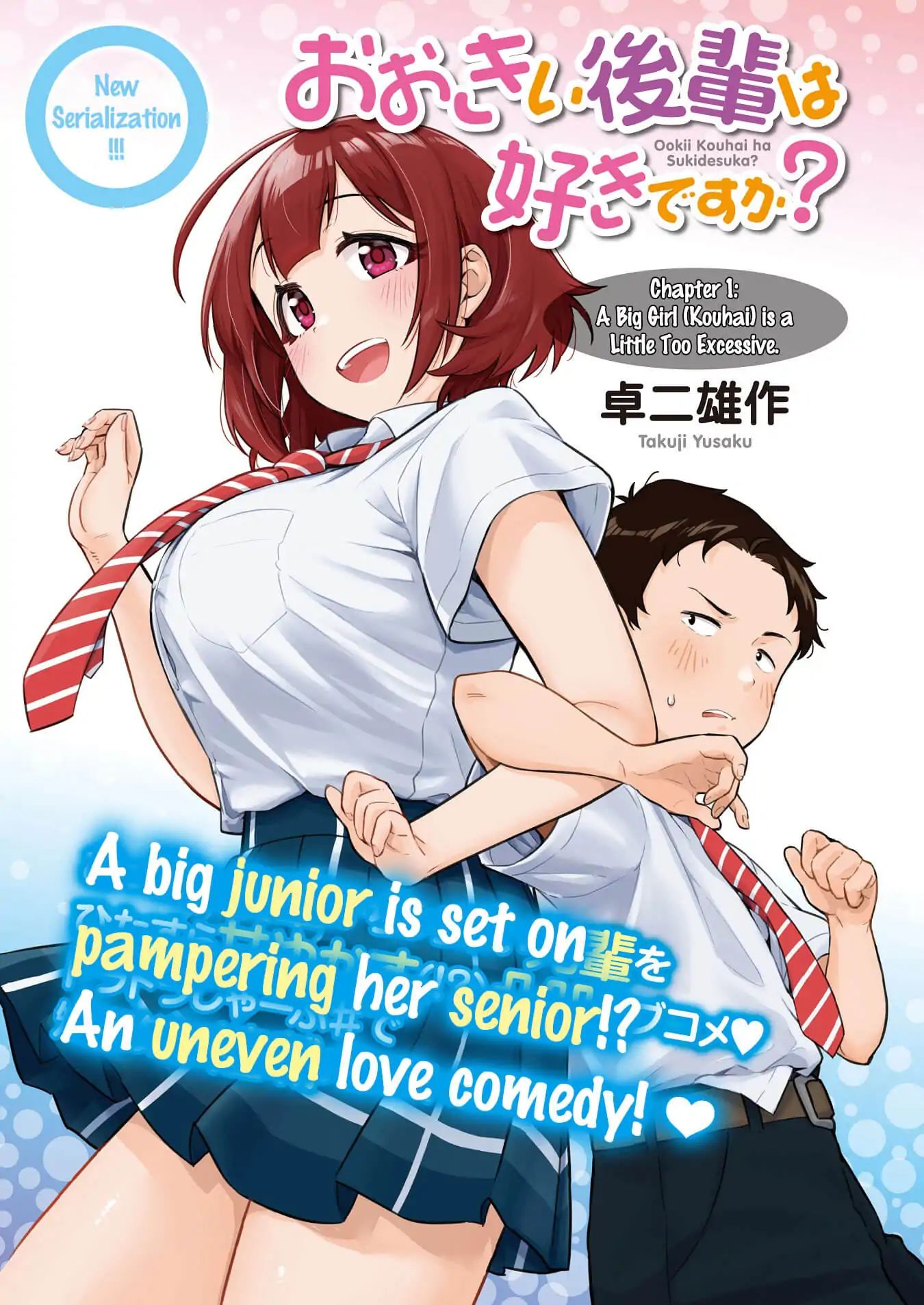 Do You Like Big Juniors? Chapter 1 #1