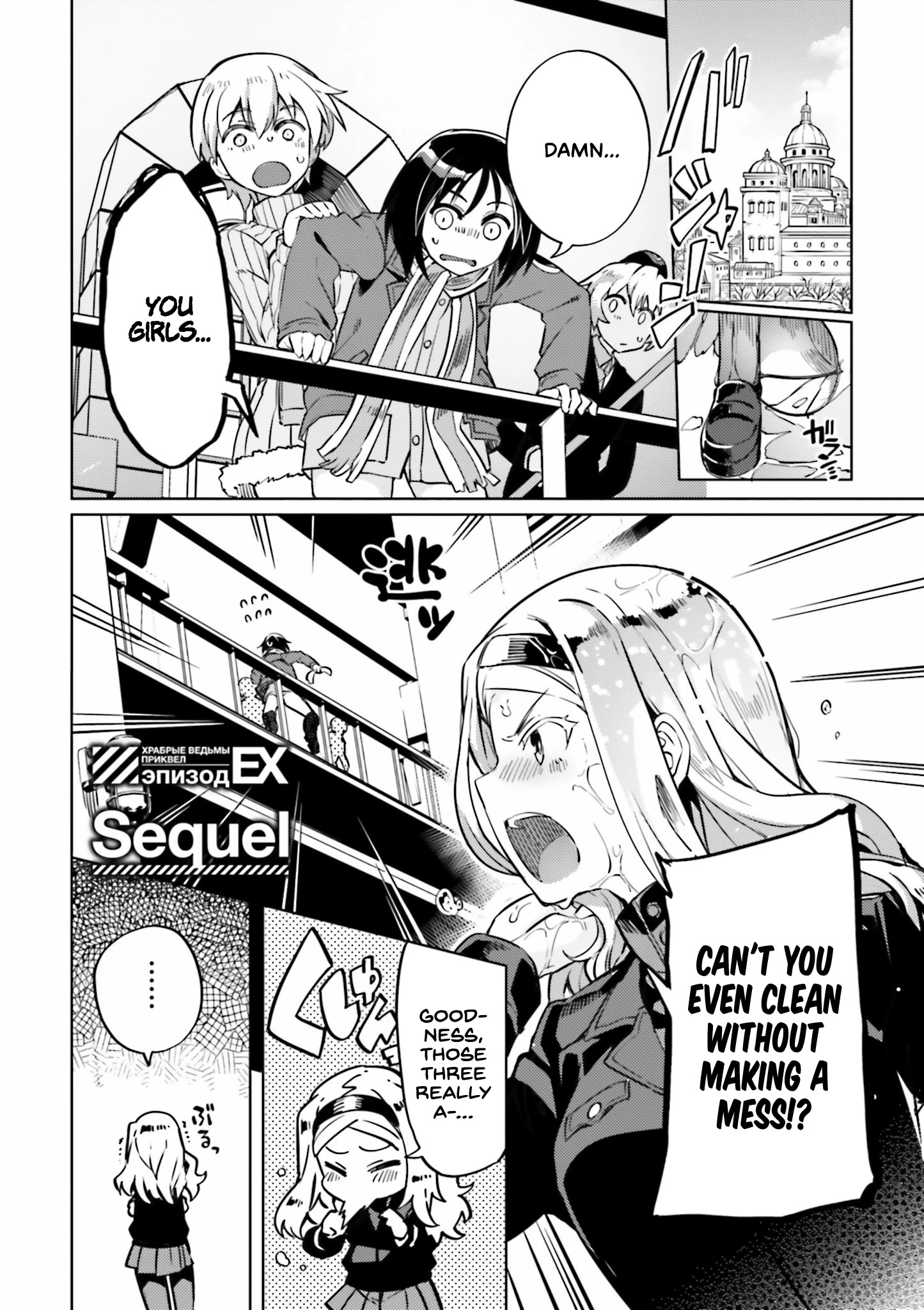 Brave Witches Prequel: The Vast Land Of Orussia Chapter 12.5 #1