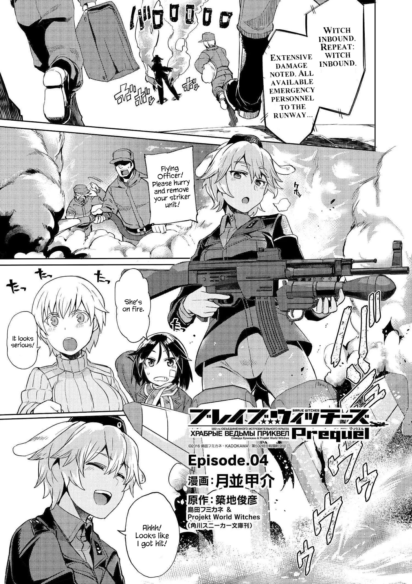 Brave Witches Prequel: The Vast Land Of Orussia Chapter 4 #1