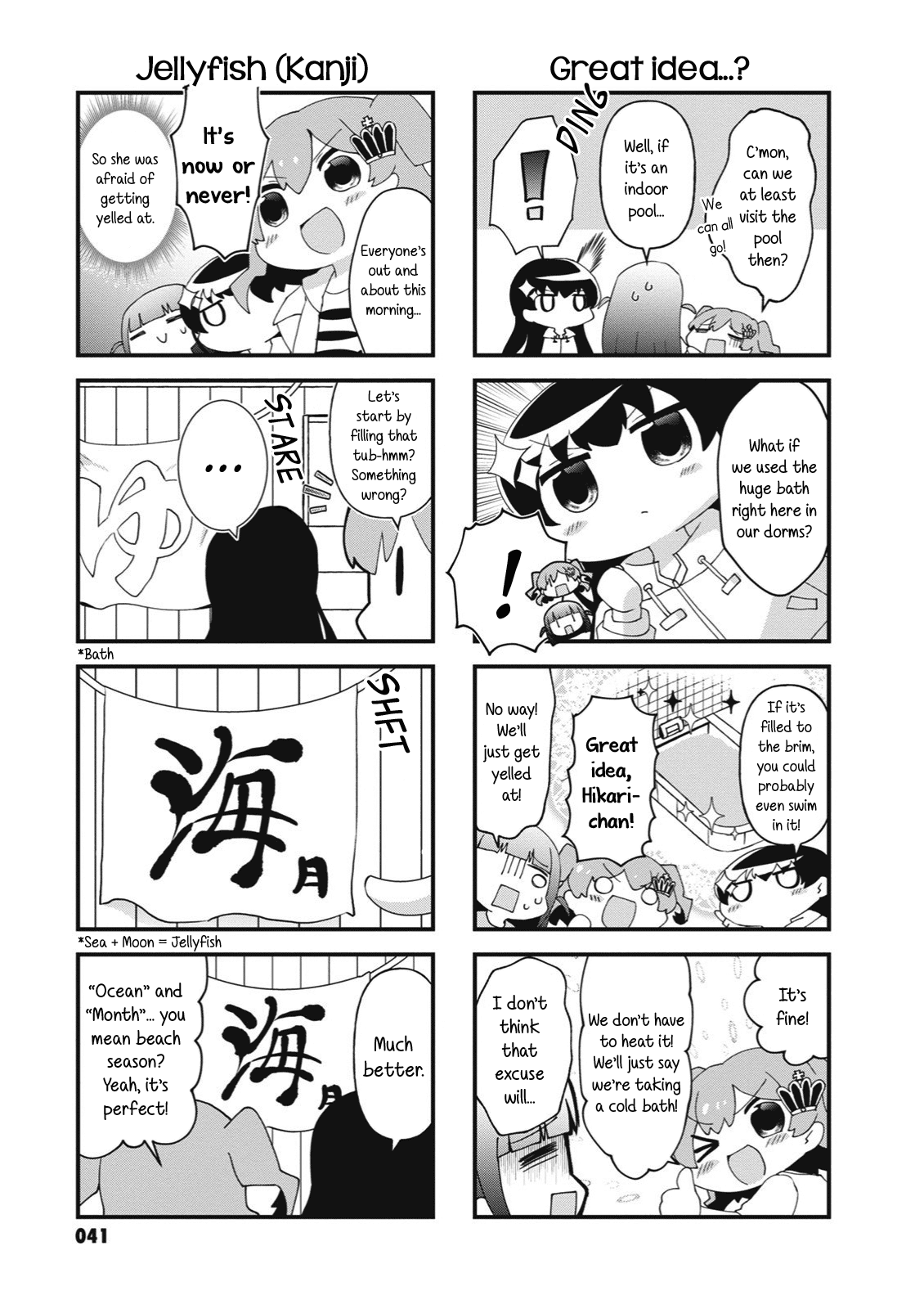 4-Koma Starlight Chapter 20 #3