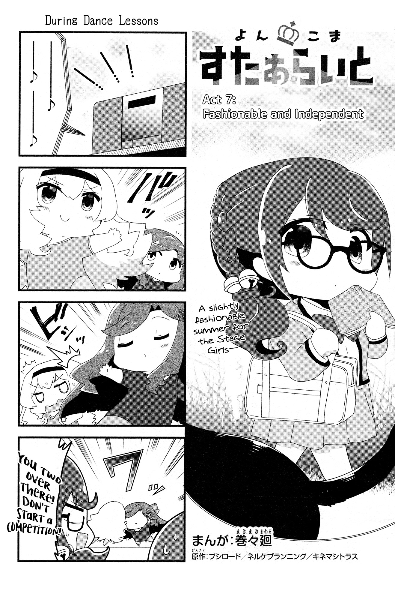 4-Koma Starlight Chapter 7 #1