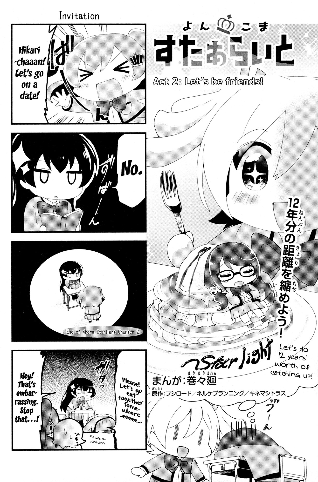 4-Koma Starlight Chapter 2 #1