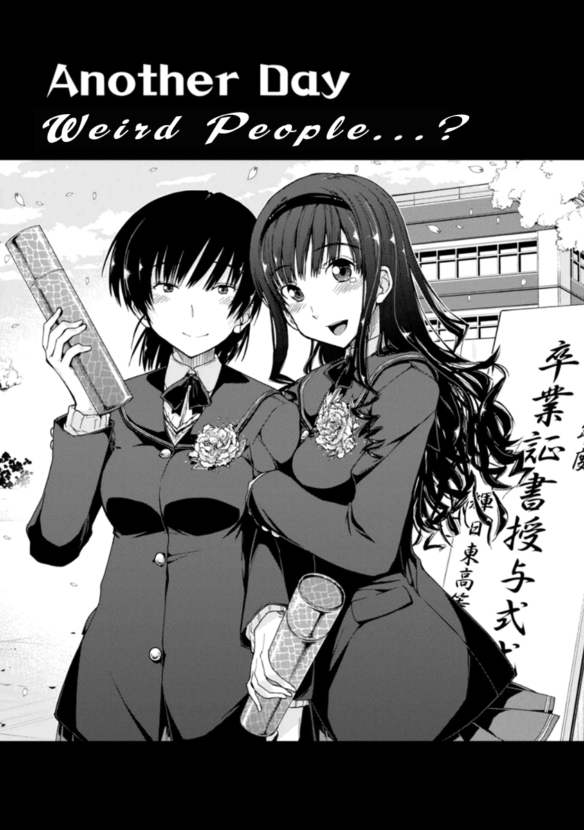 Amagami - Love Goes On! Chapter 19.5 #1