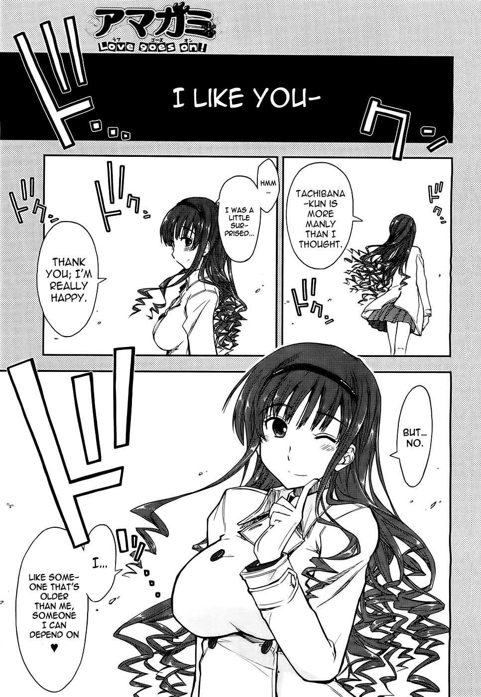 Amagami - Love Goes On! Chapter 8 #2