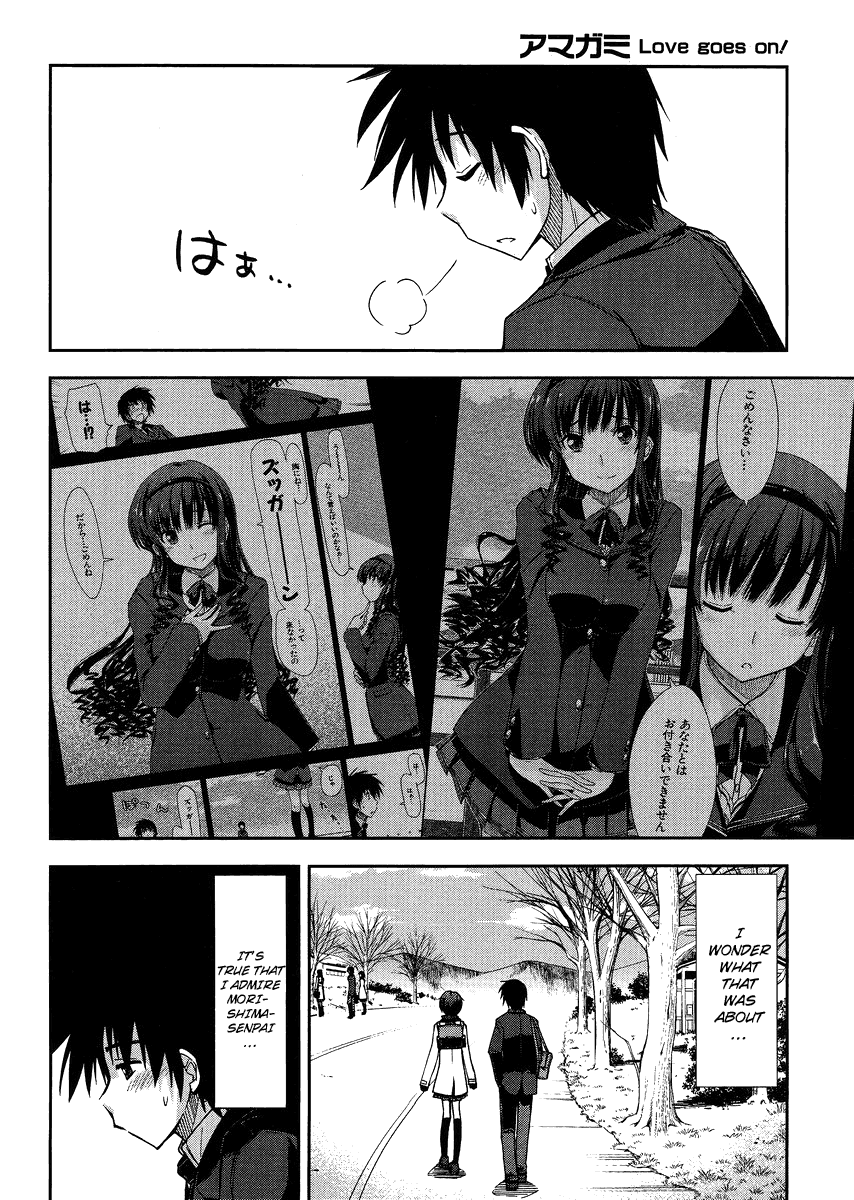 Amagami - Love Goes On! Chapter 6 #2