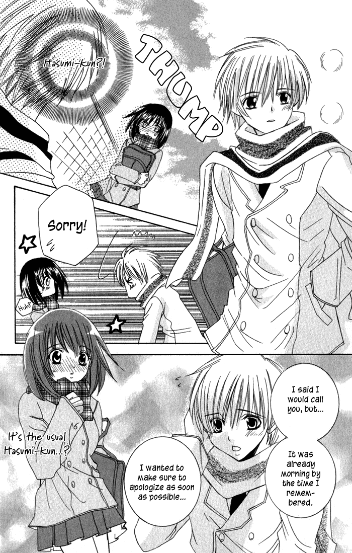 Ookami Nanka Kowakunai!? Chapter 4 #13