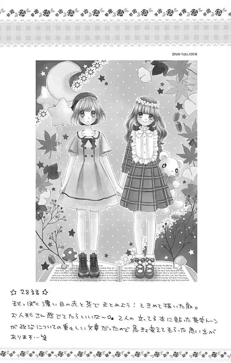 Nanairo Kakumei Chapter 32.5 #5