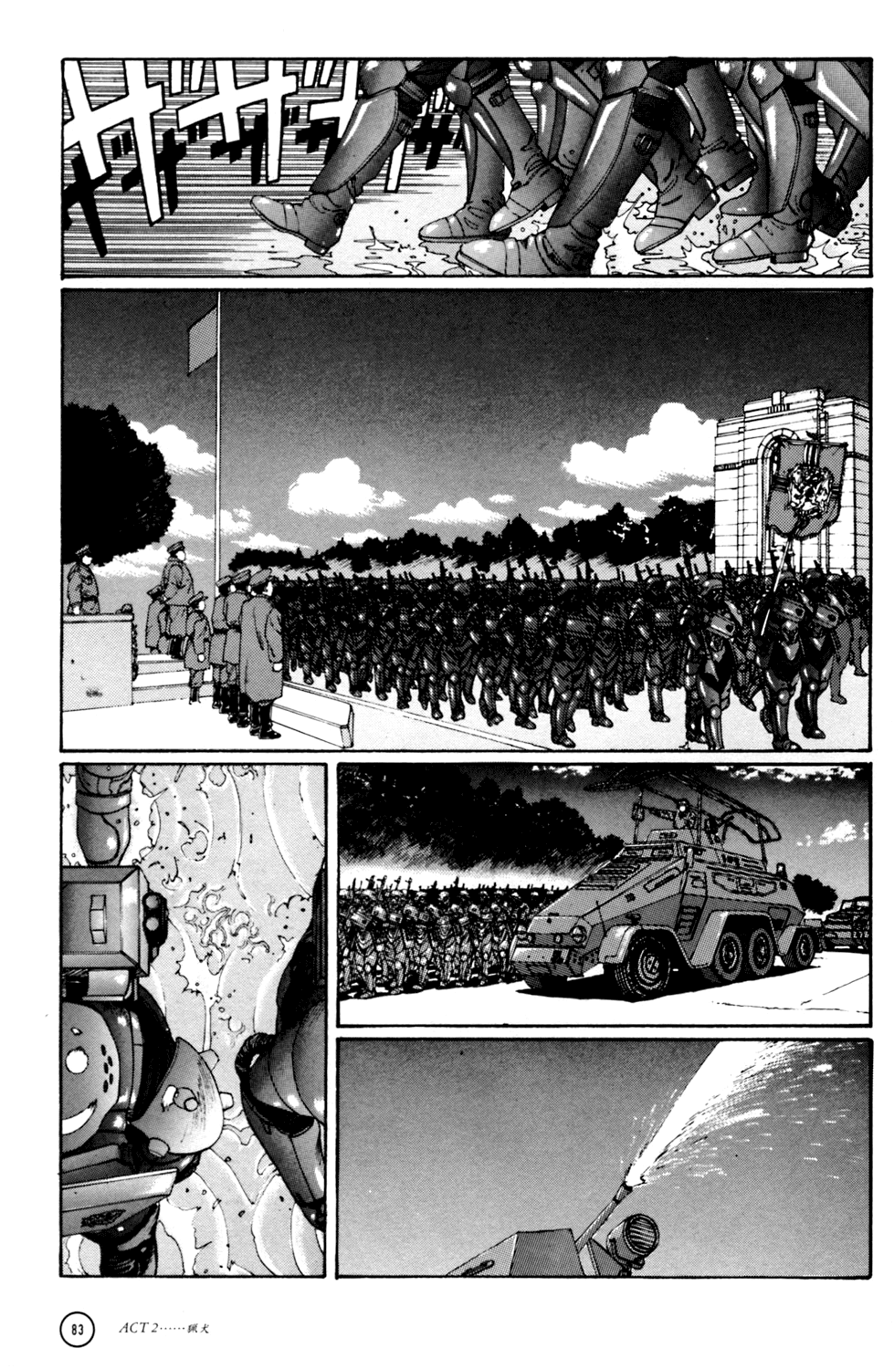 Kerberos Panzer Cop Chapter 2 #35