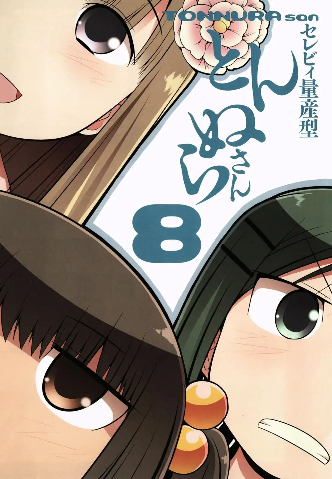 Tonnura-San Chapter 41 #5