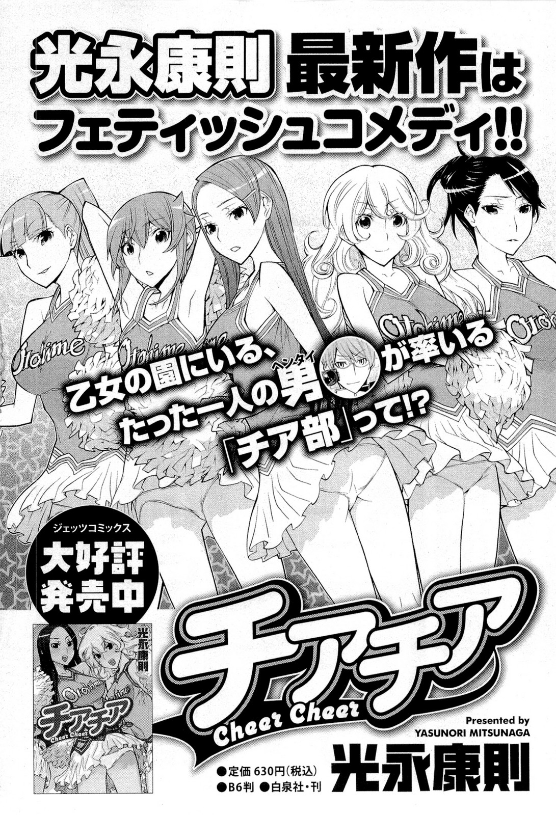 Kaibutsu Oujo Chapter 75.5 #5