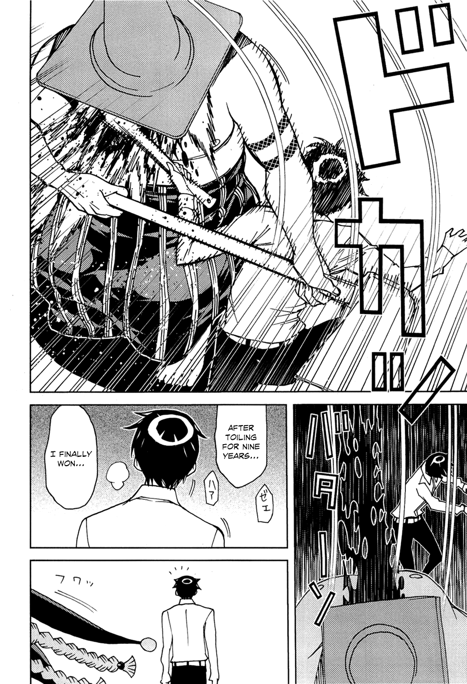 Kaibutsu Oujo Chapter 71.5 #3