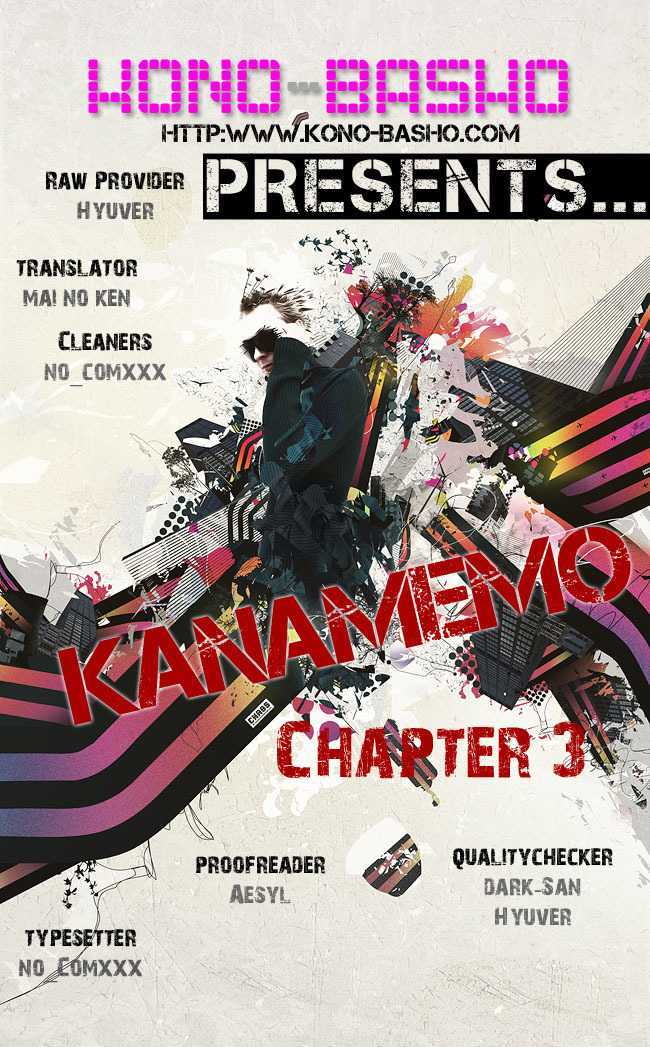 Kanamemo Chapter 3 #2