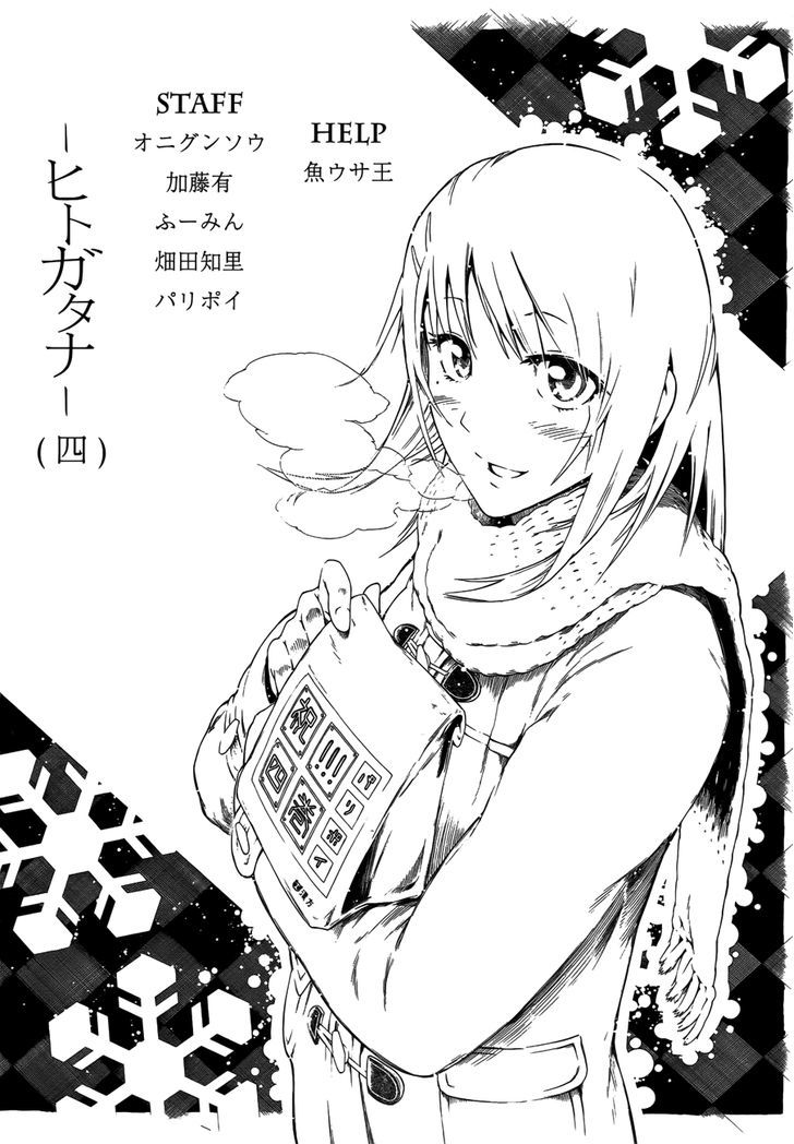 Hitogatana Chapter 20 #35