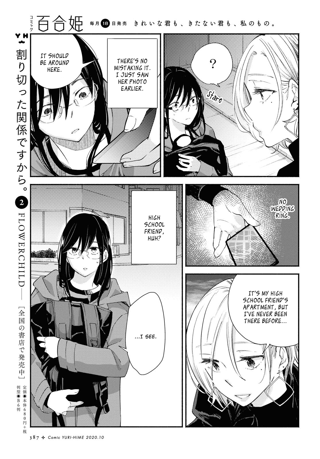 Warikitta Kankei Desukara. Chapter 15 #3