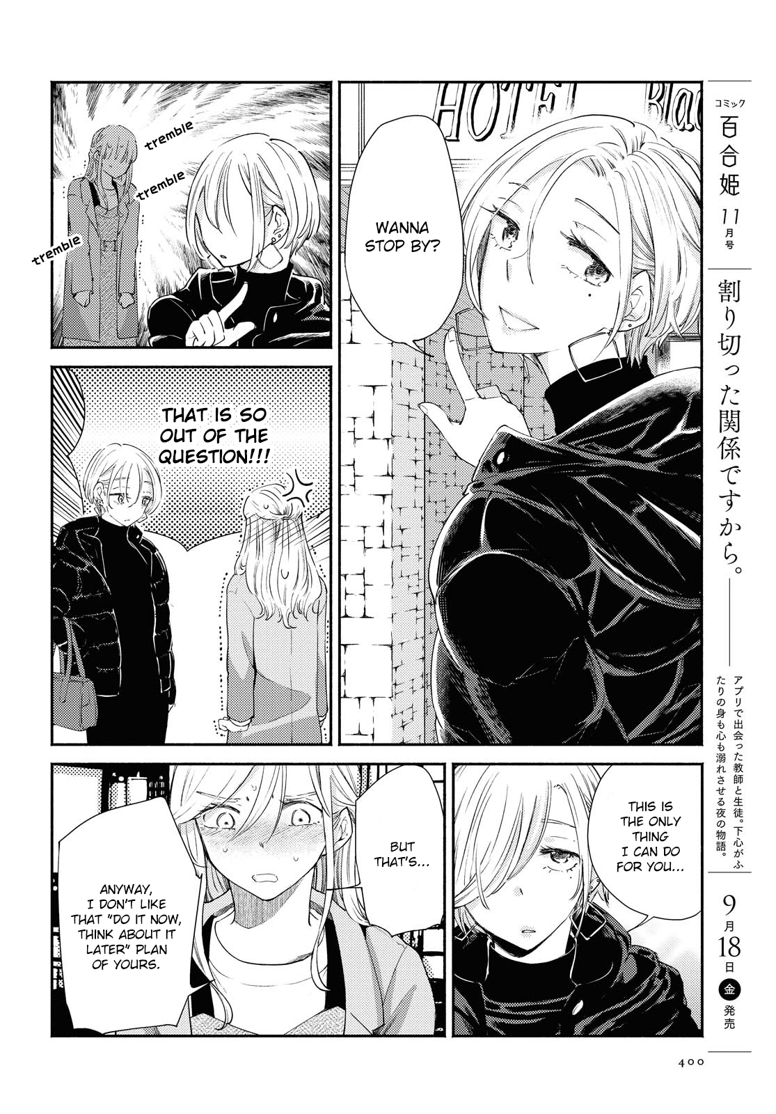 Warikitta Kankei Desukara. Chapter 15 #16