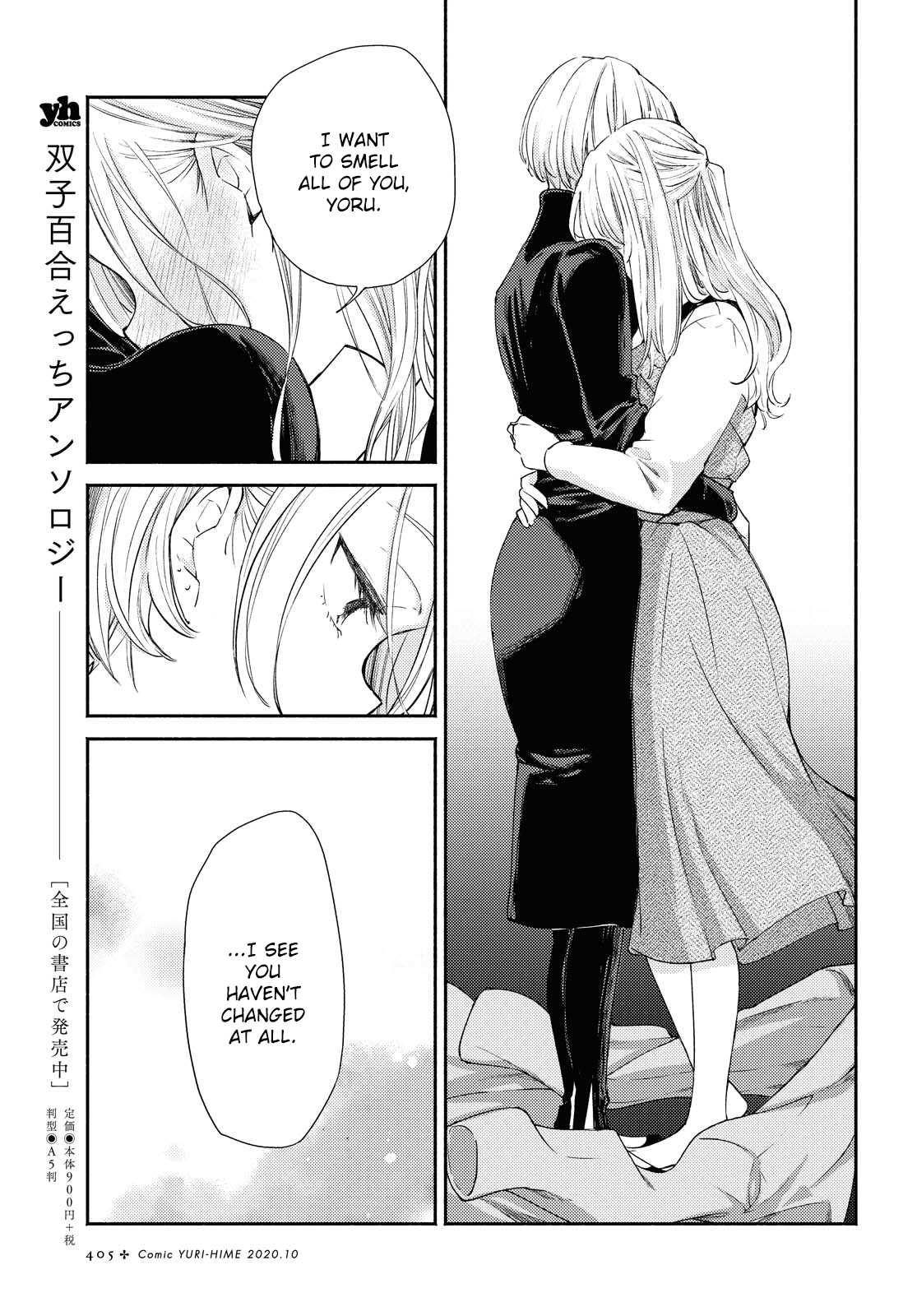 Warikitta Kankei Desukara. Chapter 15 #21