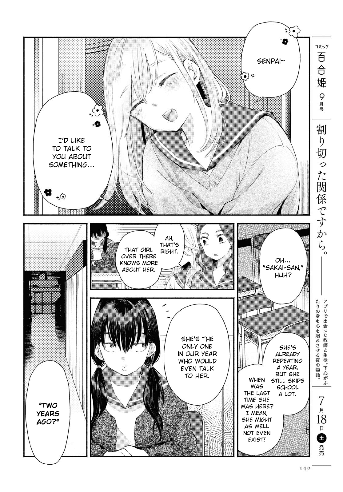 Warikitta Kankei Desukara. Chapter 13 #2