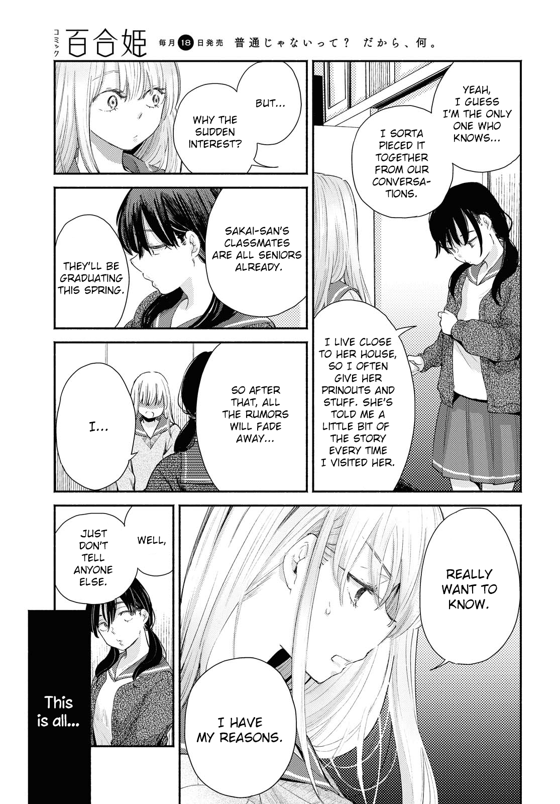 Warikitta Kankei Desukara. Chapter 13 #3