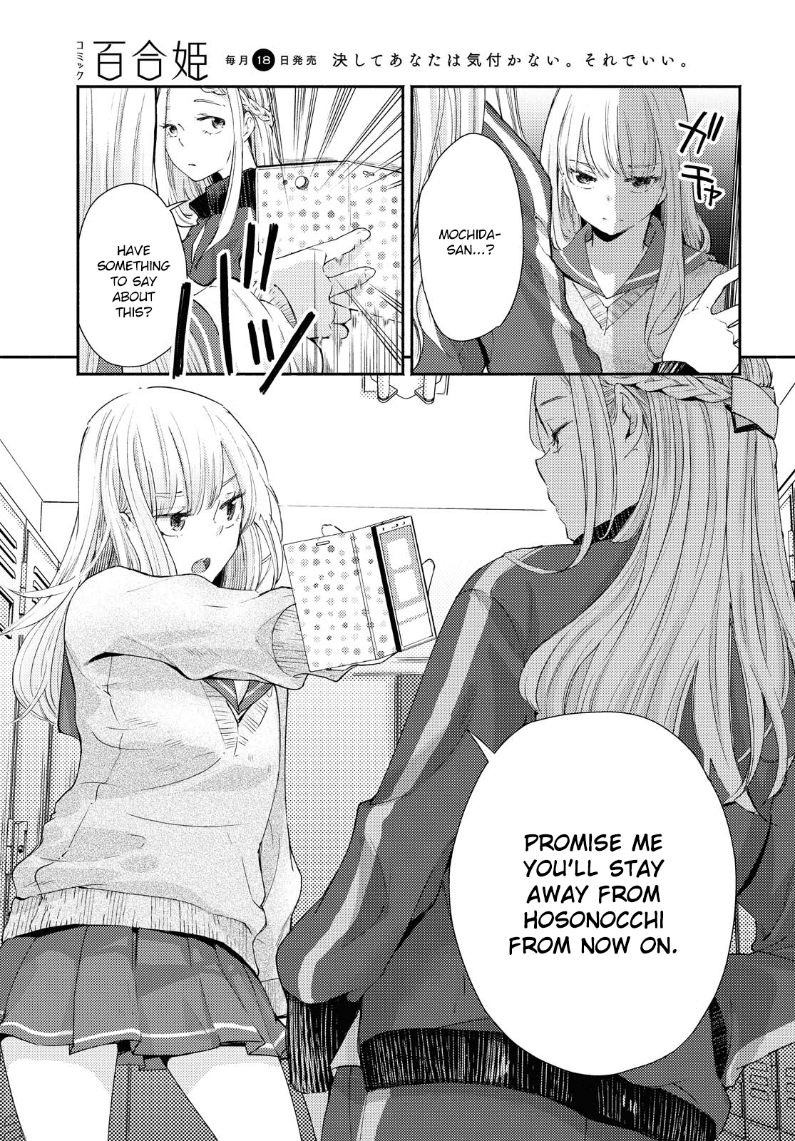 Warikitta Kankei Desukara. Chapter 13 #19