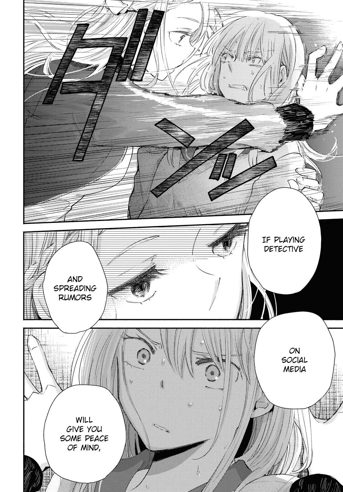 Warikitta Kankei Desukara. Chapter 13 #22