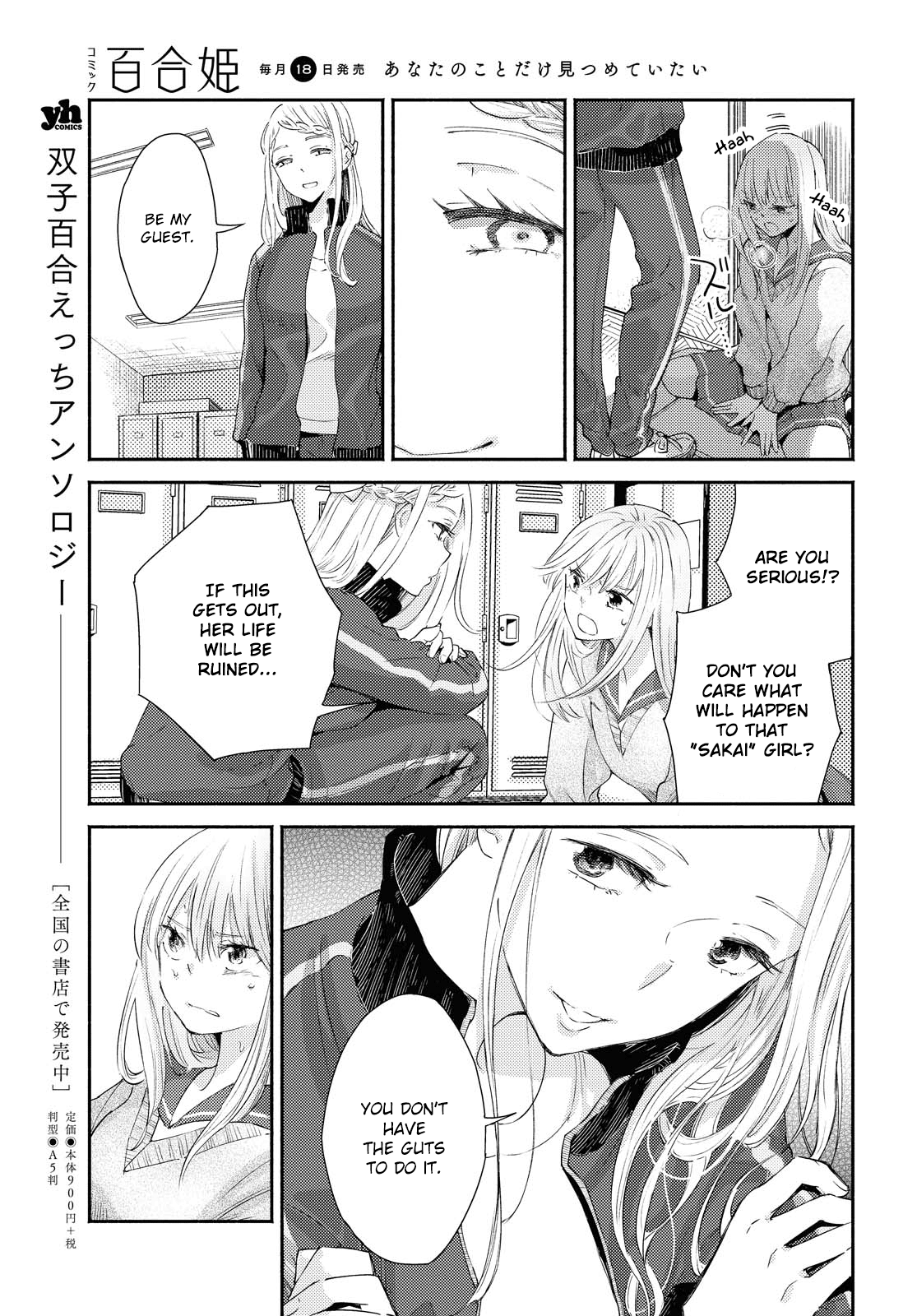 Warikitta Kankei Desukara. Chapter 13 #25