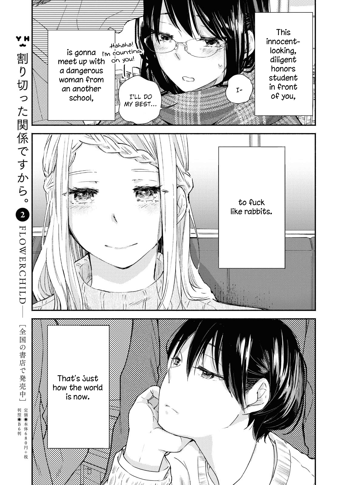 Warikitta Kankei Desukara. Chapter 12 #3