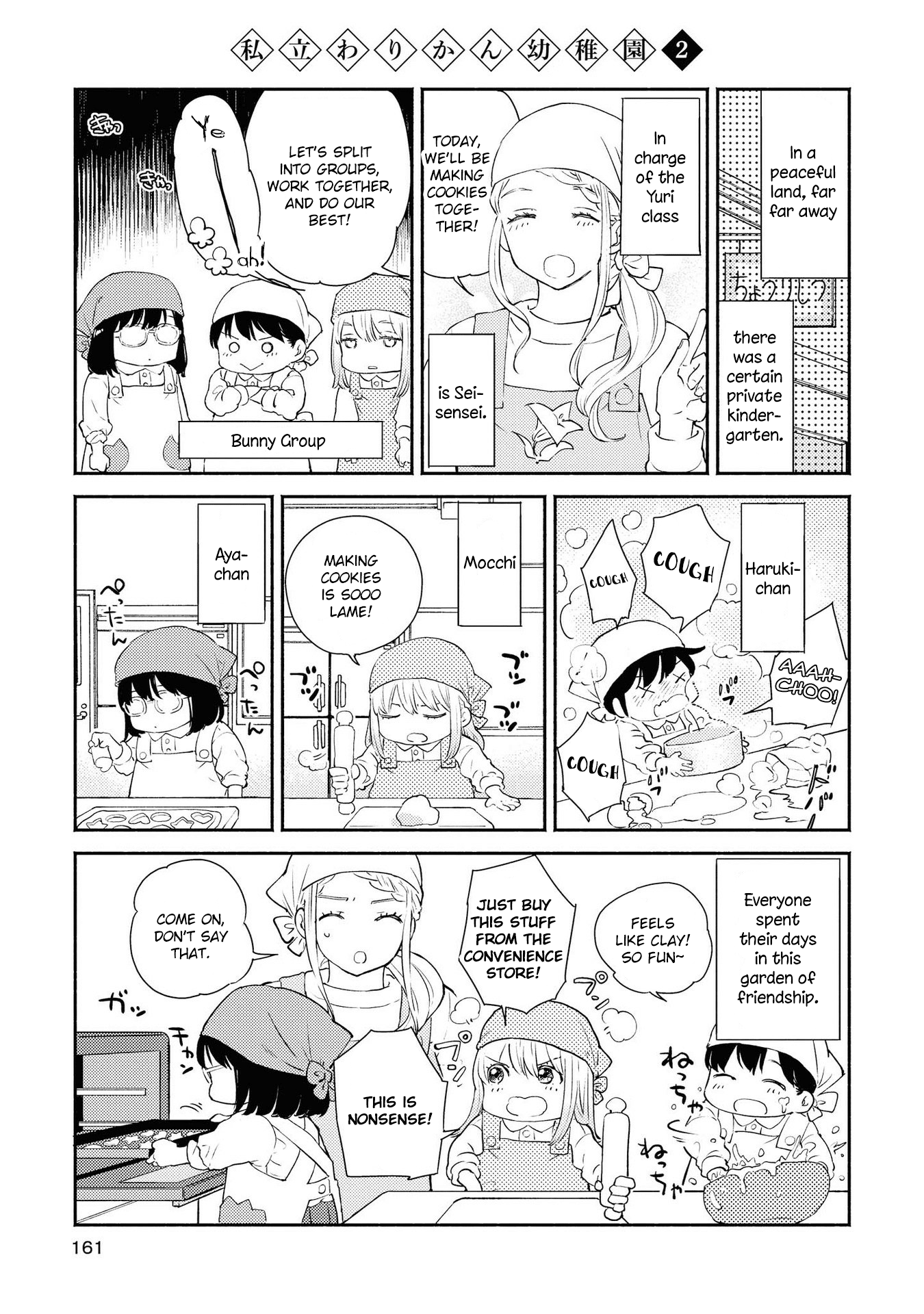 Warikitta Kankei Desukara. Chapter 10.5 #1