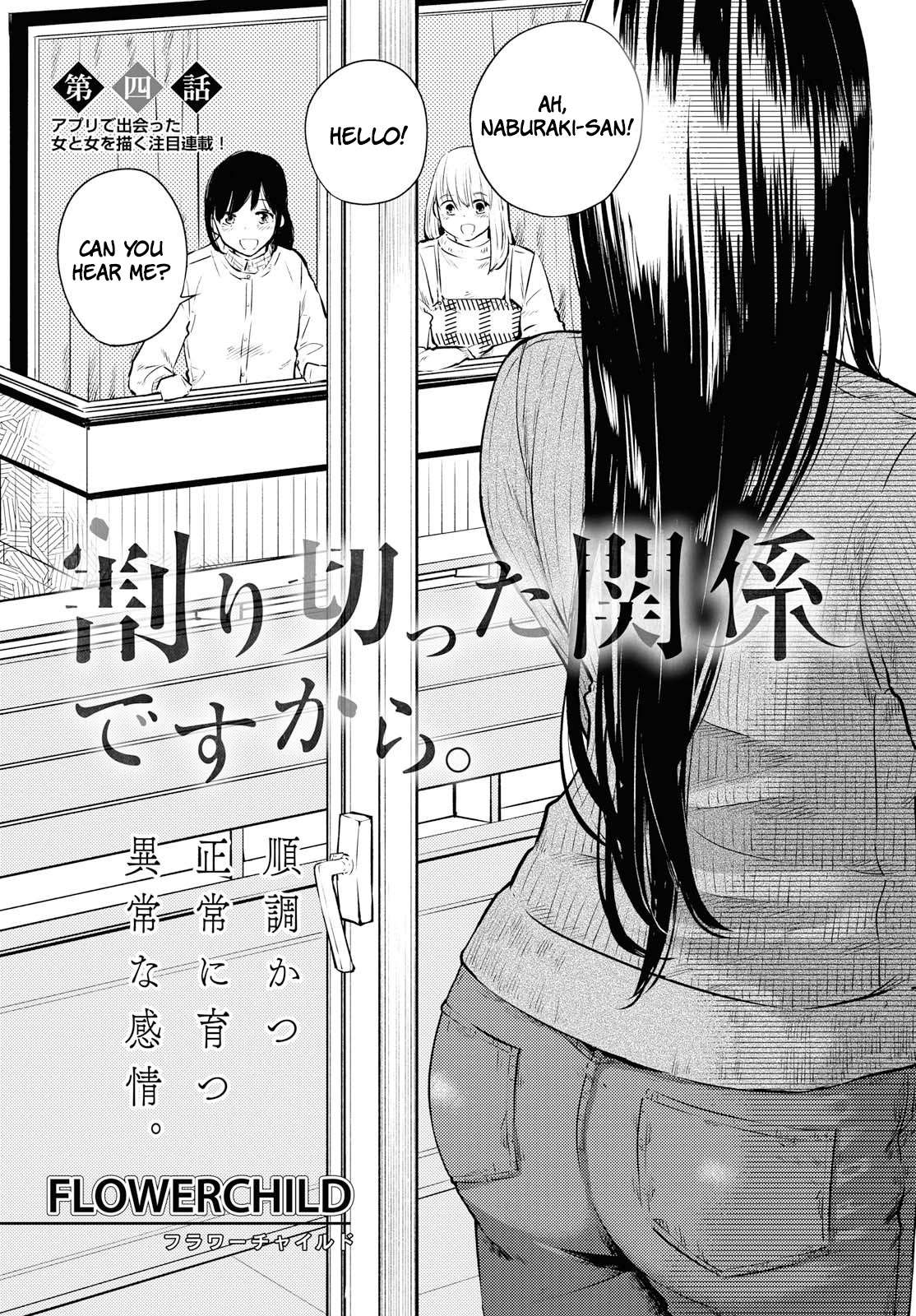 Warikitta Kankei Desukara. Chapter 4 #2