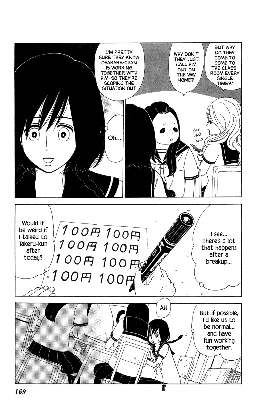 Machi De Uwasa No Tengu No Ko Chapter 23 #17