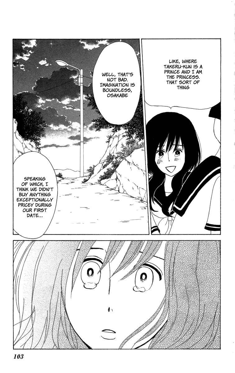 Machi De Uwasa No Tengu No Ko Chapter 21 #30