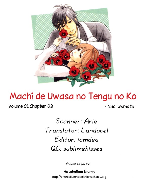 Machi De Uwasa No Tengu No Ko Chapter 3 #17