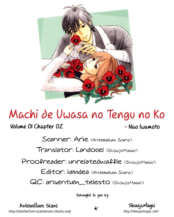 Machi De Uwasa No Tengu No Ko Chapter 2 #1