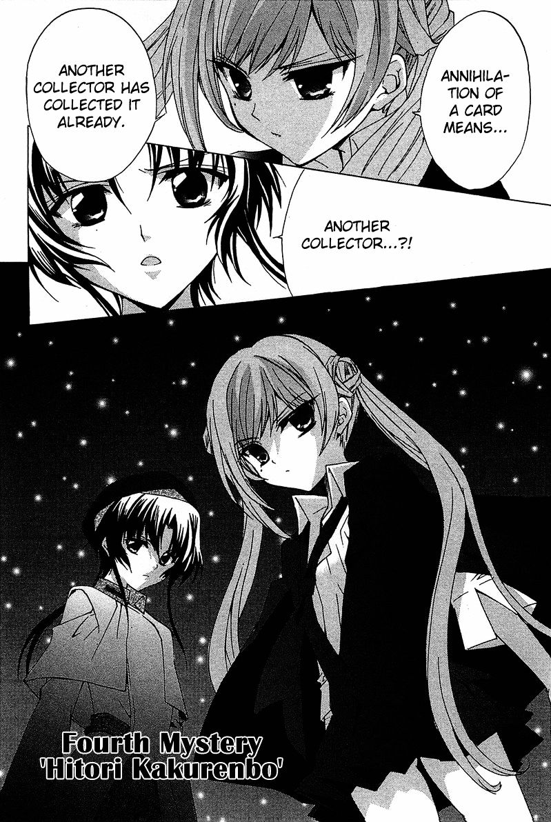 Gakuen Nightmare Chapter 4 #3