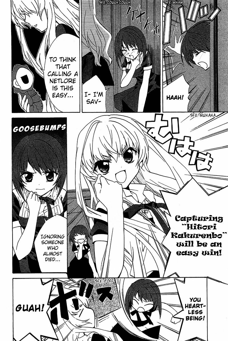 Gakuen Nightmare Chapter 4 #13