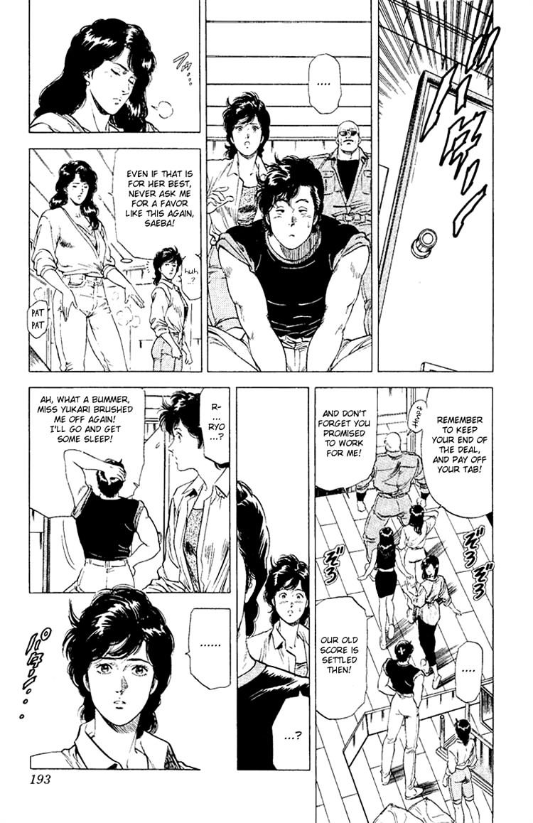 City Hunter Chapter 125 #12