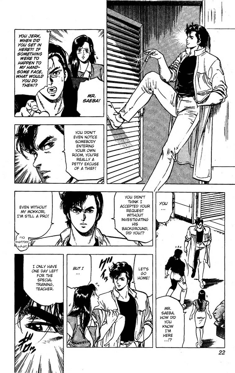 City Hunter Chapter 95 #17