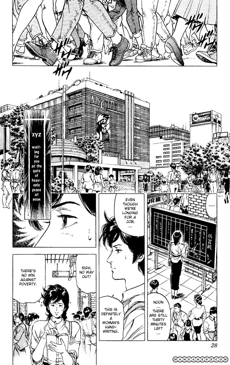 City Hunter Chapter 90 #2