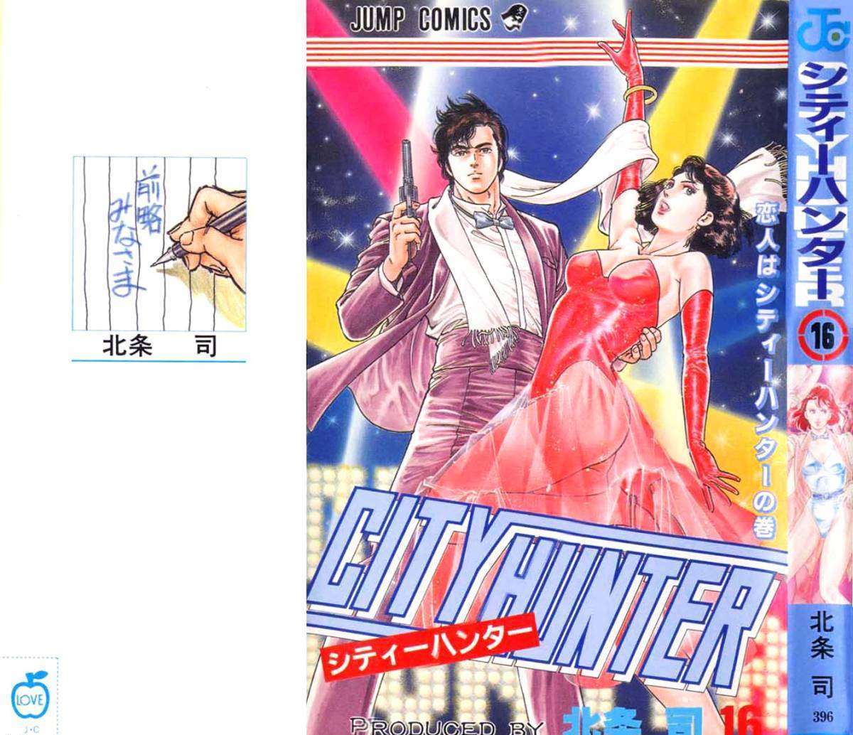 City Hunter Chapter 68 #1