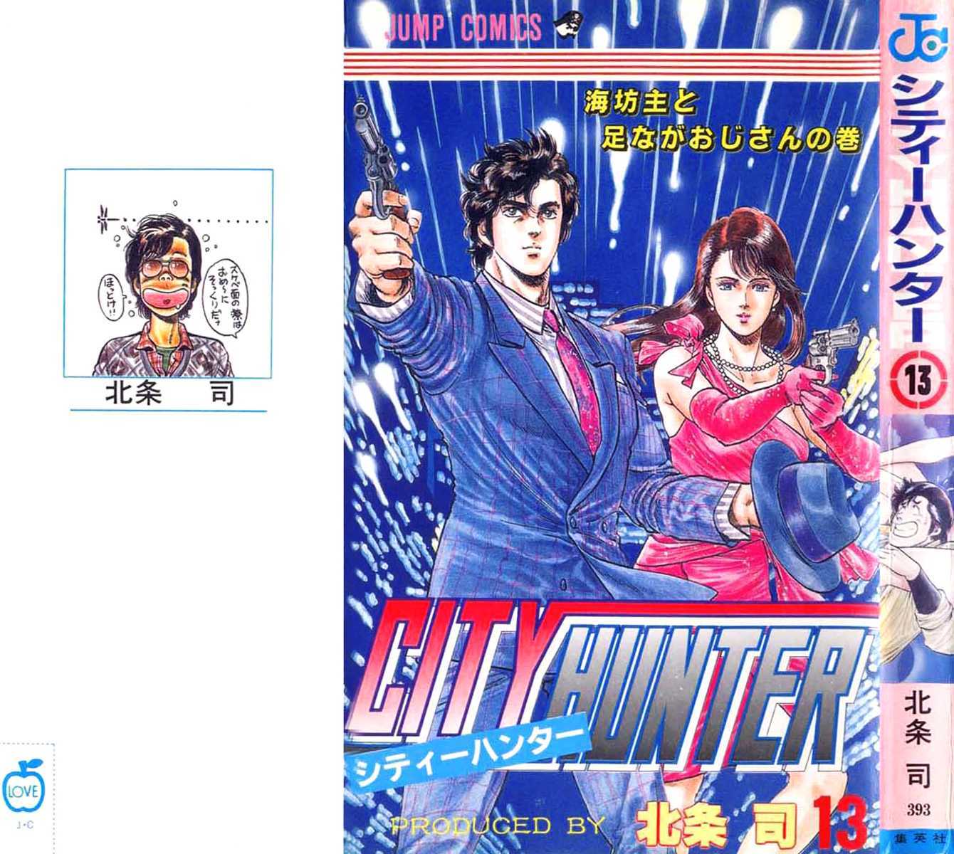 City Hunter Chapter 50 #1