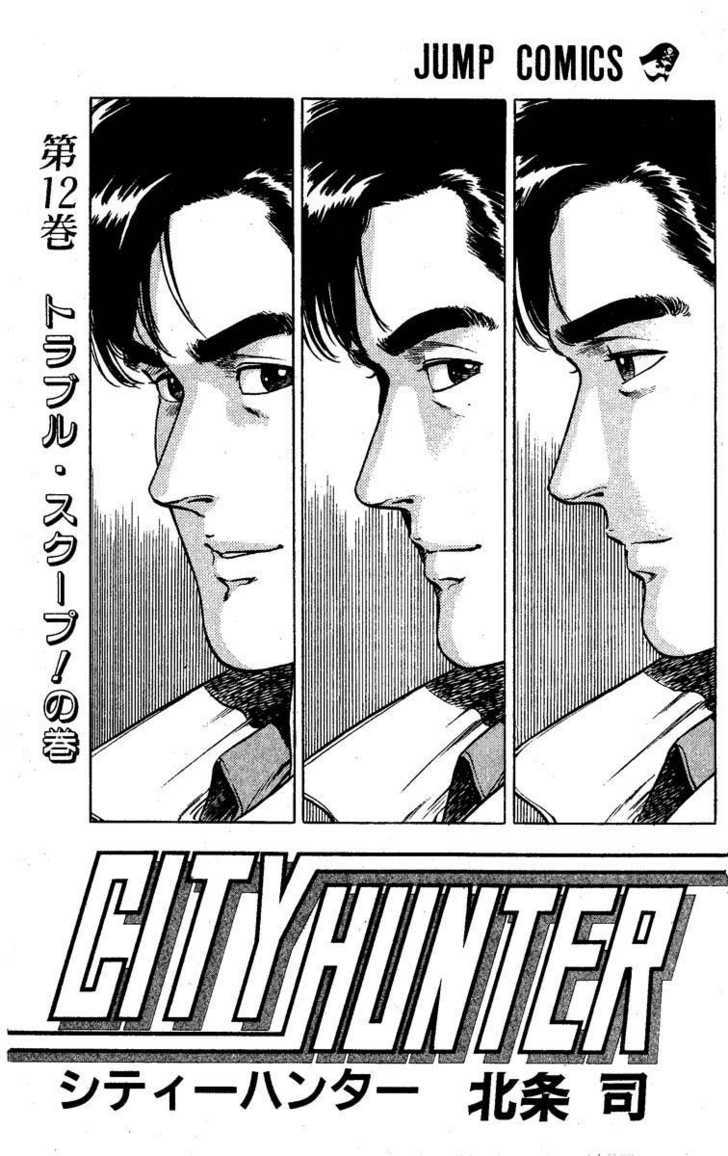 City Hunter Chapter 45 #2