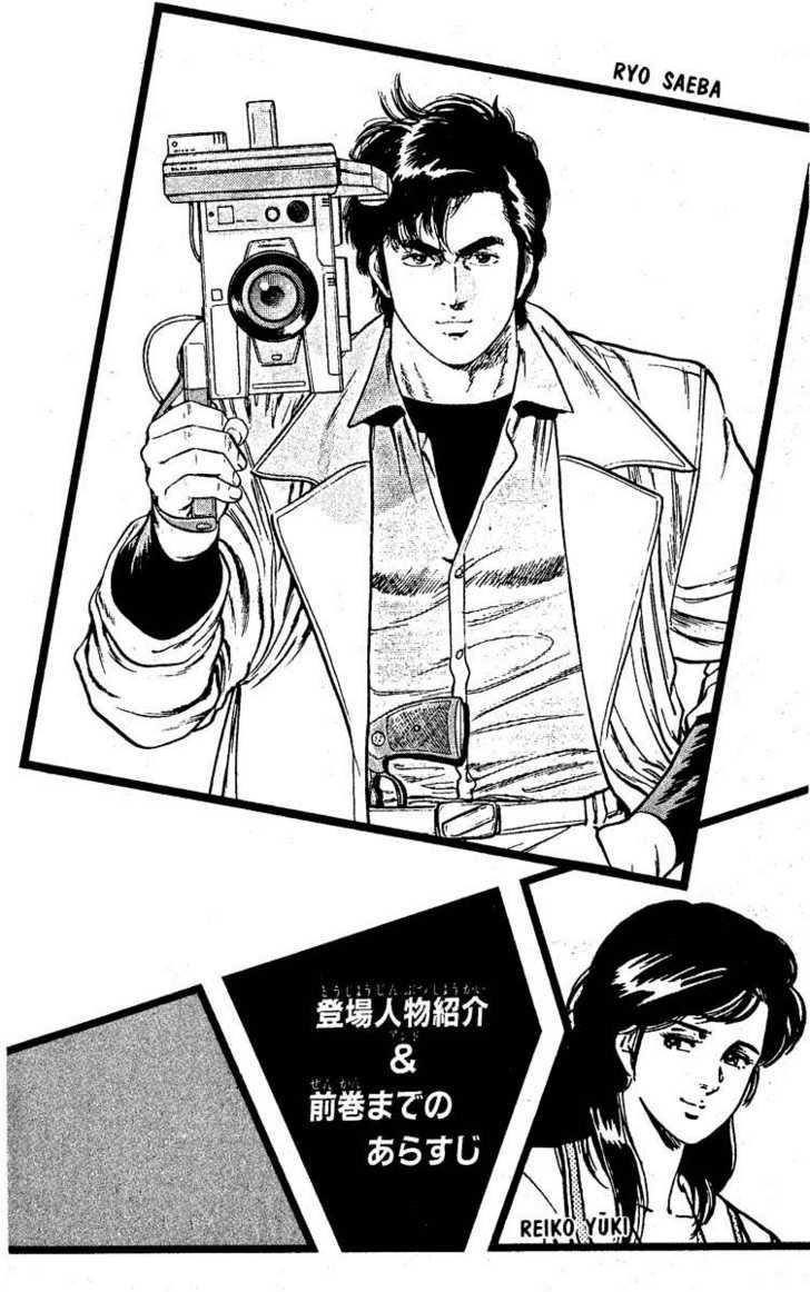 City Hunter Chapter 45 #3