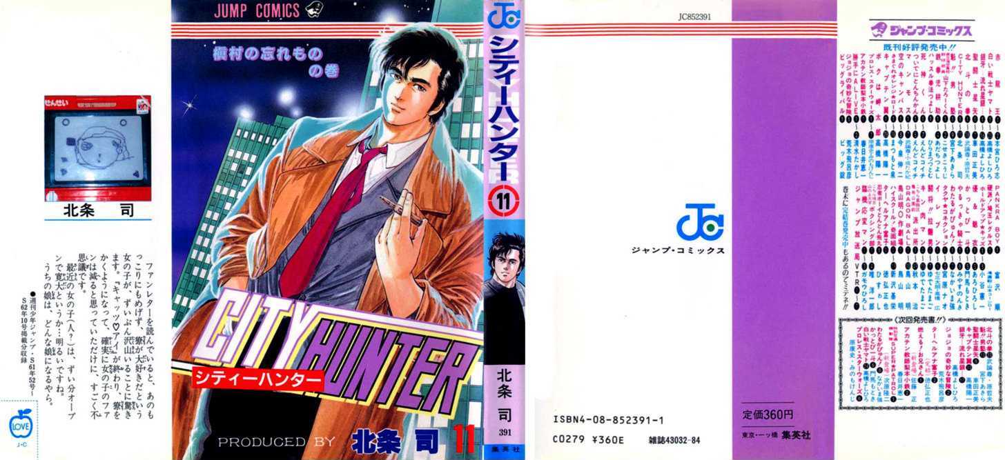 City Hunter Chapter 39 #1